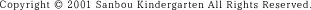 Copyright © 2001 Sanbou Kindergarten All Rights Reserved.